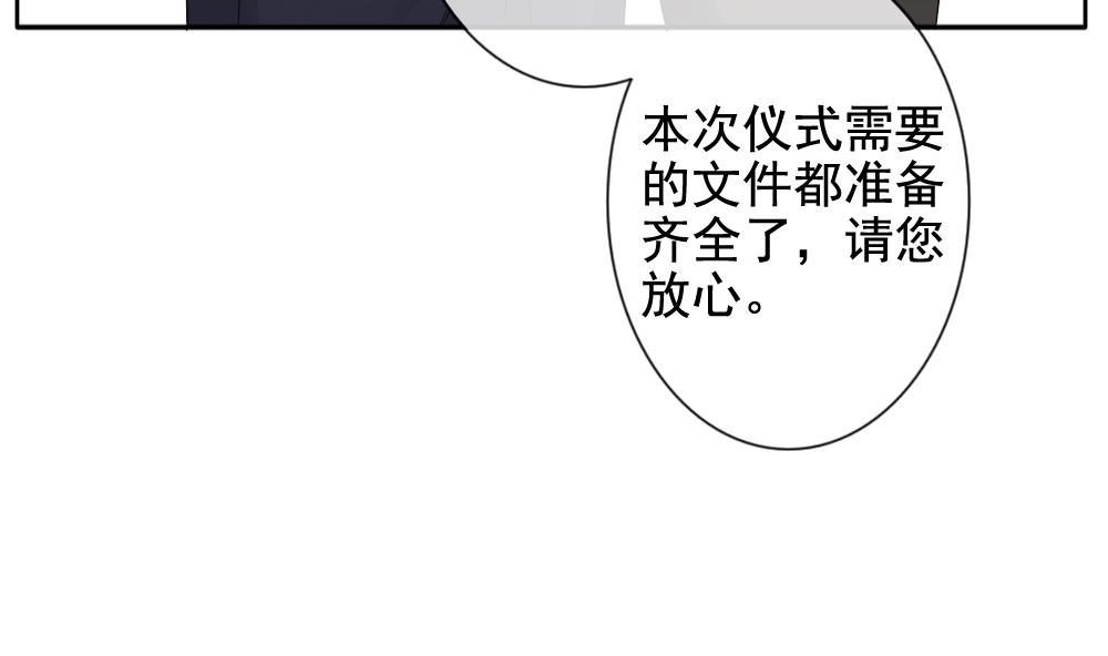 拂晓的花嫁韩漫全集-第089话 血族新娘 6无删减无遮挡章节图片 