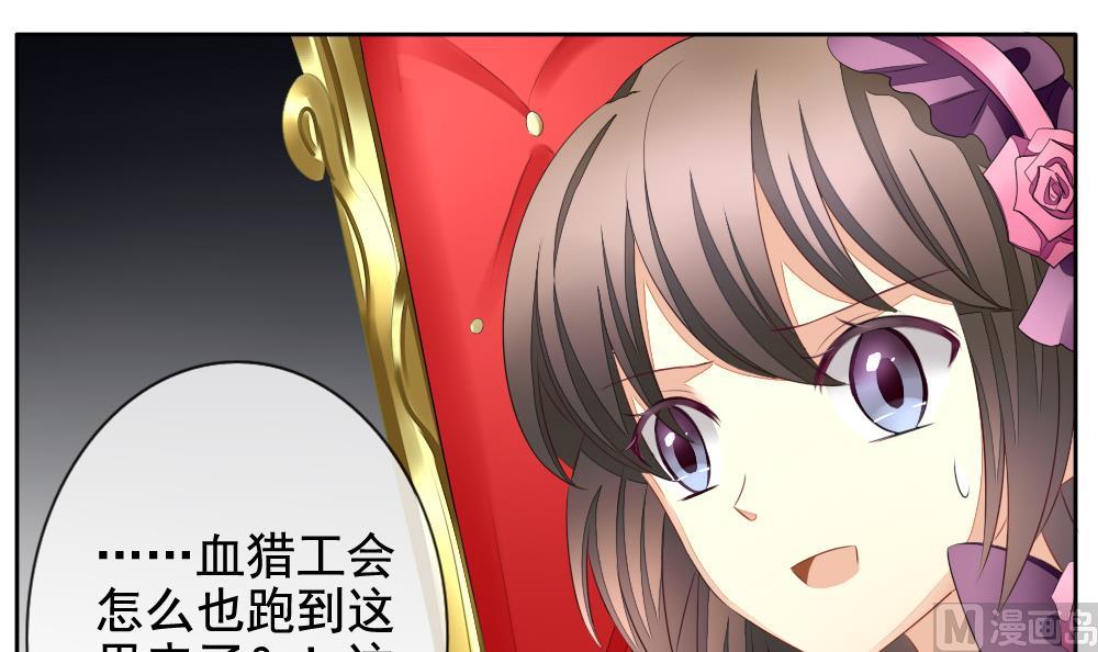 拂晓的花嫁韩漫全集-第089话 血族新娘 6无删减无遮挡章节图片 