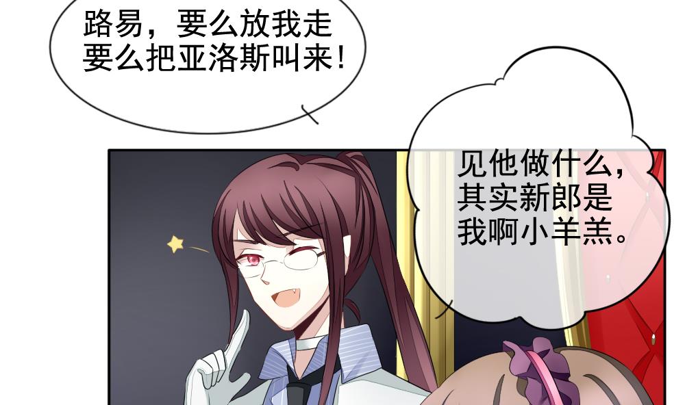 拂晓的花嫁韩漫全集-第089话 血族新娘 6无删减无遮挡章节图片 