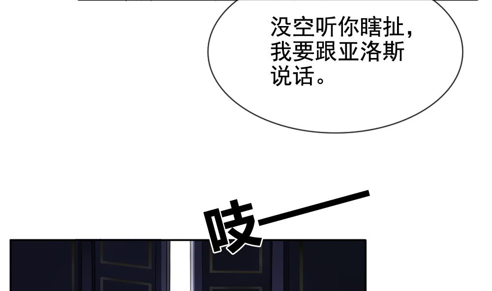 拂晓的花嫁韩漫全集-第089话 血族新娘 6无删减无遮挡章节图片 