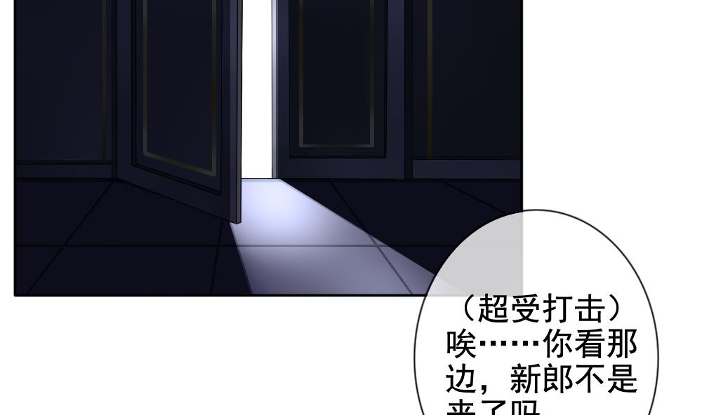 拂晓的花嫁韩漫全集-第089话 血族新娘 6无删减无遮挡章节图片 