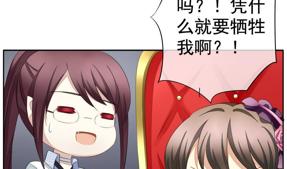 拂晓的花嫁韩漫全集-第091话 血族新娘 8无删减无遮挡章节图片 