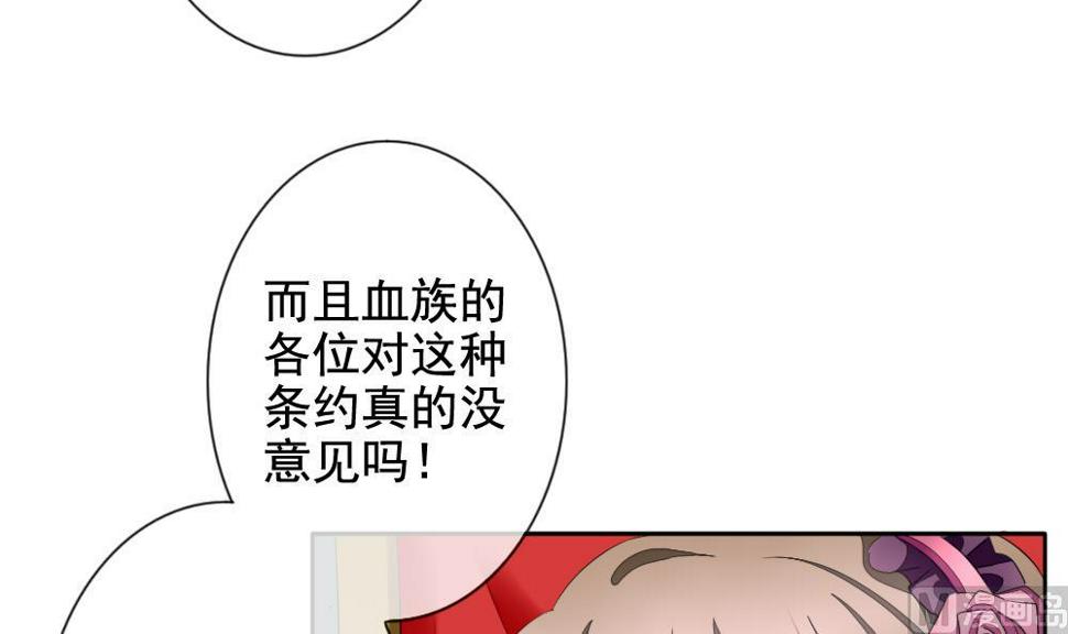 拂晓的花嫁韩漫全集-第091话 血族新娘 8无删减无遮挡章节图片 