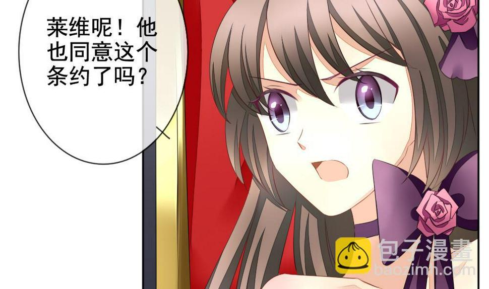 拂晓的花嫁韩漫全集-第091话 血族新娘 8无删减无遮挡章节图片 