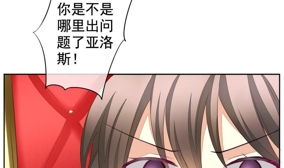 拂晓的花嫁韩漫全集-第091话 血族新娘 8无删减无遮挡章节图片 