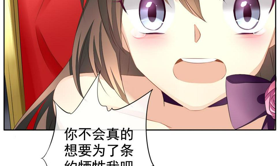 拂晓的花嫁韩漫全集-第091话 血族新娘 8无删减无遮挡章节图片 