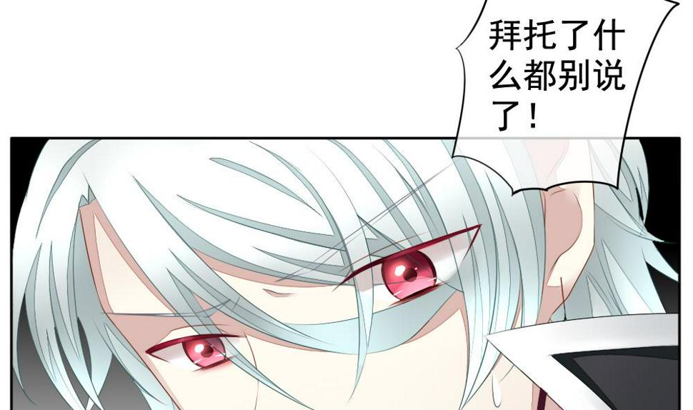 拂晓的花嫁韩漫全集-第091话 血族新娘 8无删减无遮挡章节图片 