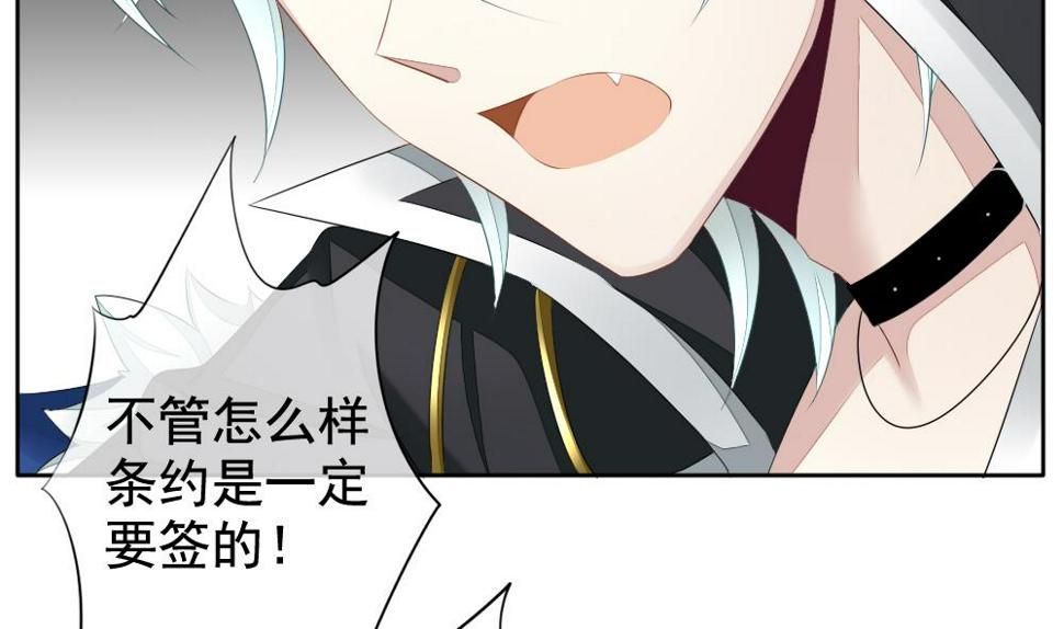 拂晓的花嫁韩漫全集-第091话 血族新娘 8无删减无遮挡章节图片 