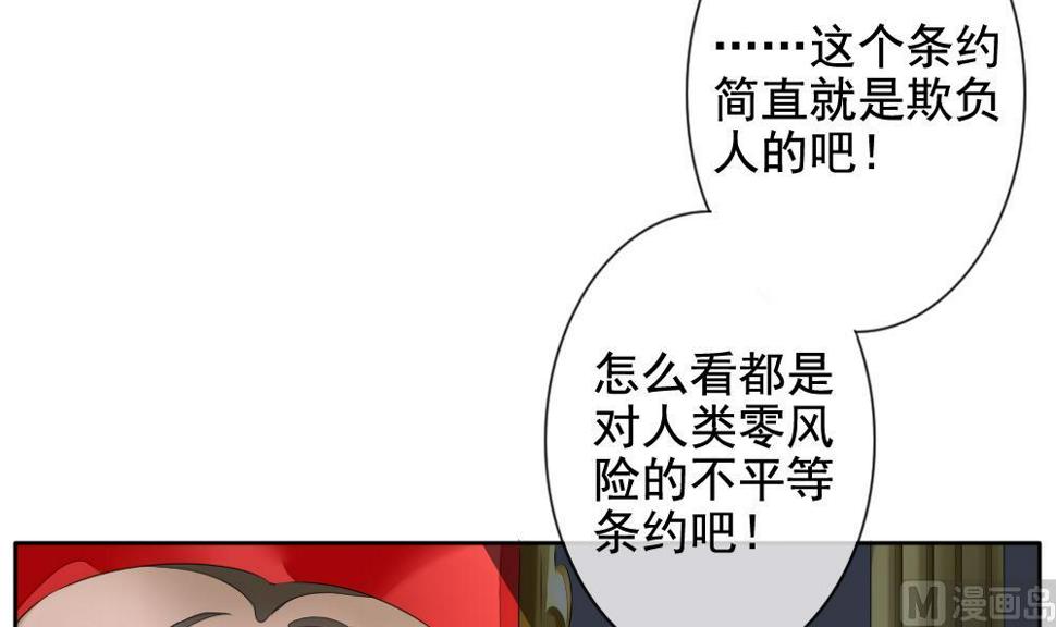拂晓的花嫁韩漫全集-第091话 血族新娘 8无删减无遮挡章节图片 
