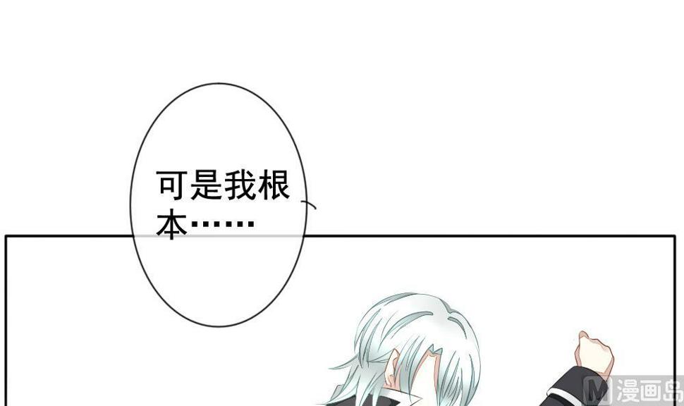 拂晓的花嫁韩漫全集-第091话 血族新娘 8无删减无遮挡章节图片 