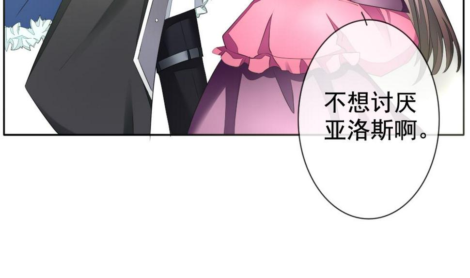 拂晓的花嫁韩漫全集-第091话 血族新娘 8无删减无遮挡章节图片 
