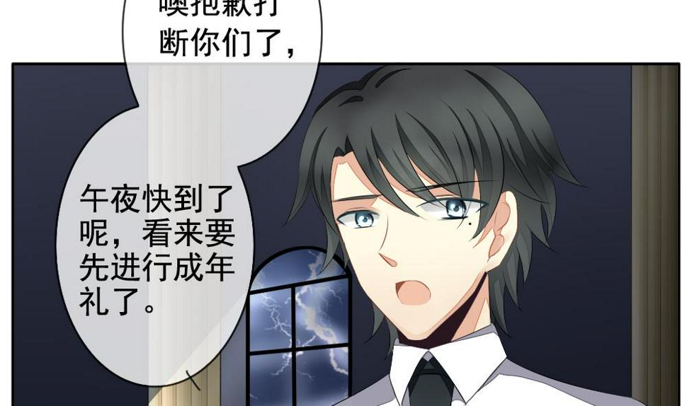 拂晓的花嫁韩漫全集-第091话 血族新娘 8无删减无遮挡章节图片 