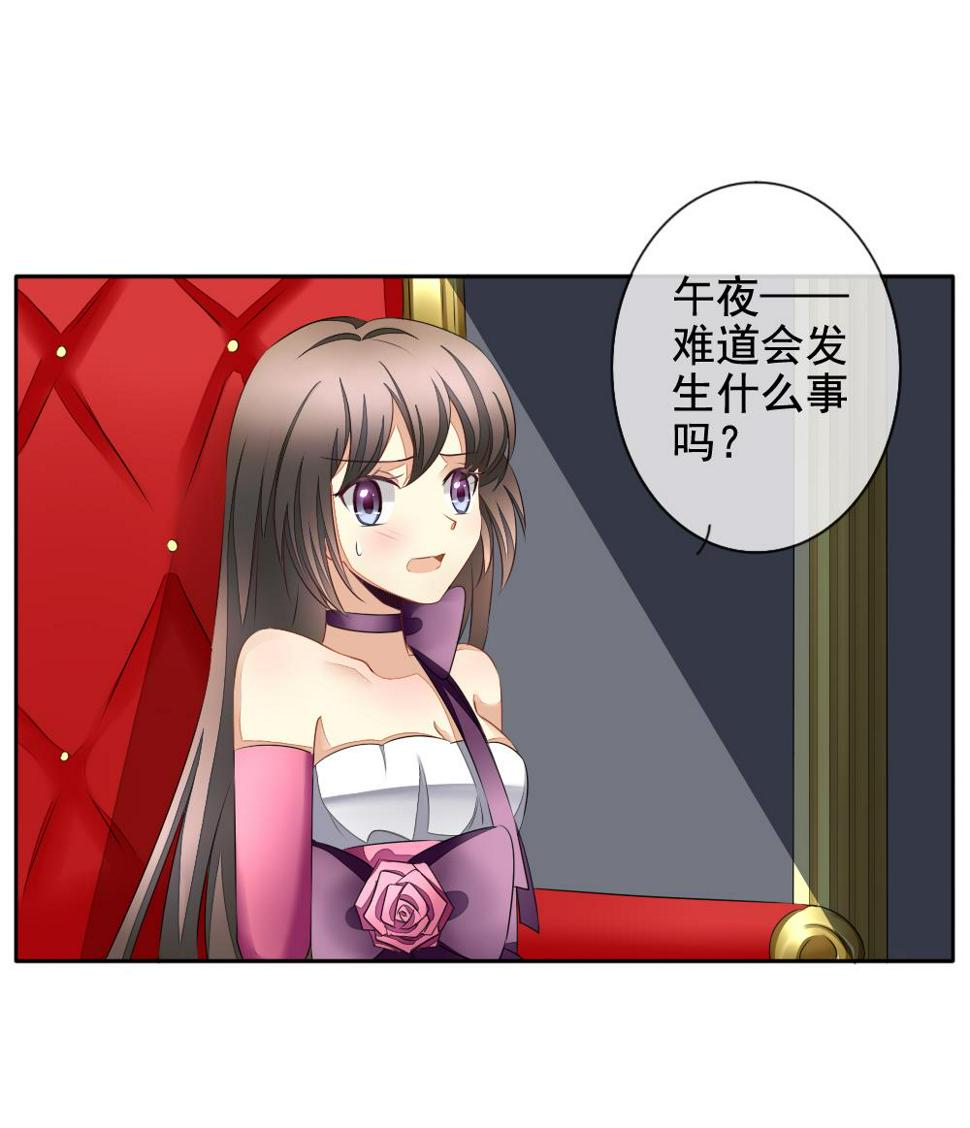 拂晓的花嫁韩漫全集-第091话 血族新娘 8无删减无遮挡章节图片 