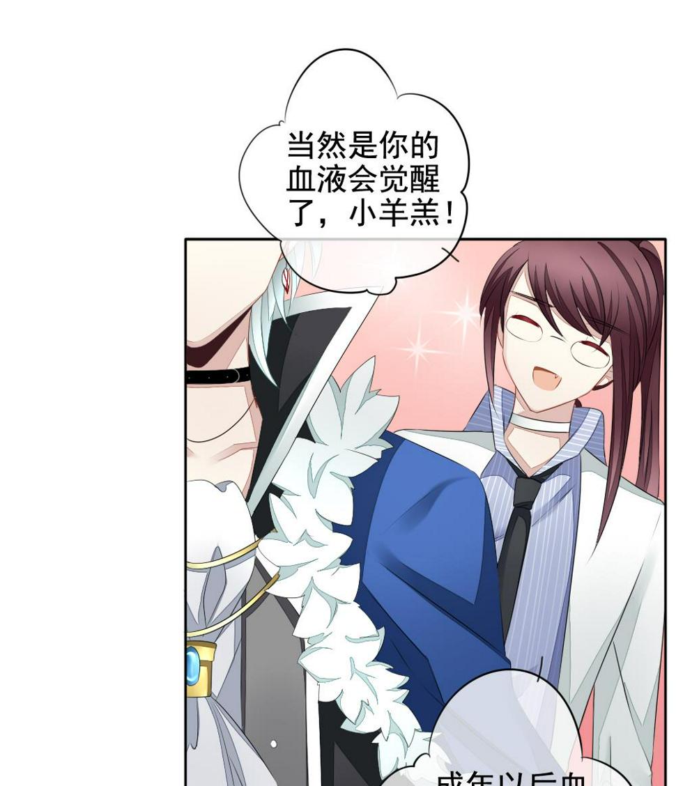 拂晓的花嫁韩漫全集-第091话 血族新娘 8无删减无遮挡章节图片 
