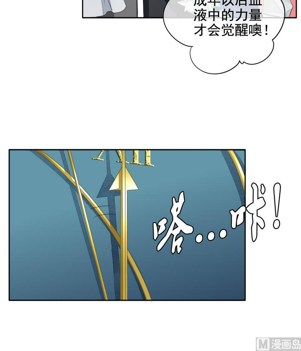 拂晓的花嫁韩漫全集-第091话 血族新娘 8无删减无遮挡章节图片 