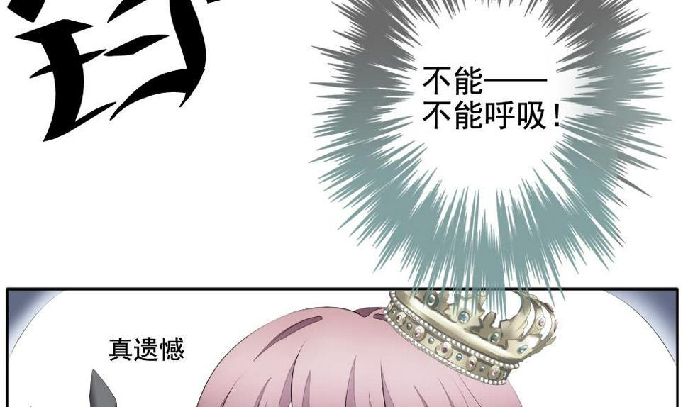 拂晓的花嫁韩漫全集-第091话 血族新娘 8无删减无遮挡章节图片 