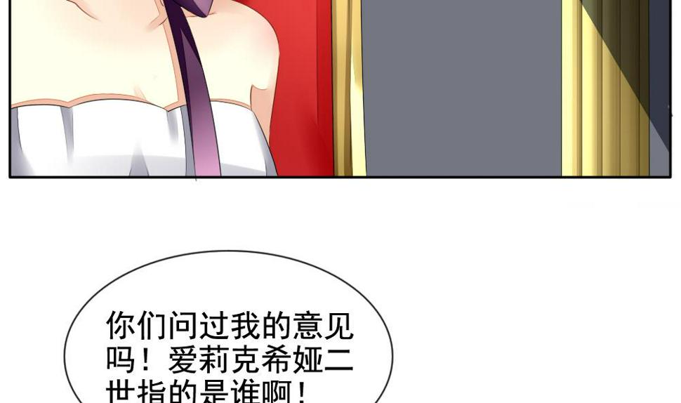 拂晓的花嫁韩漫全集-第091话 血族新娘 8无删减无遮挡章节图片 