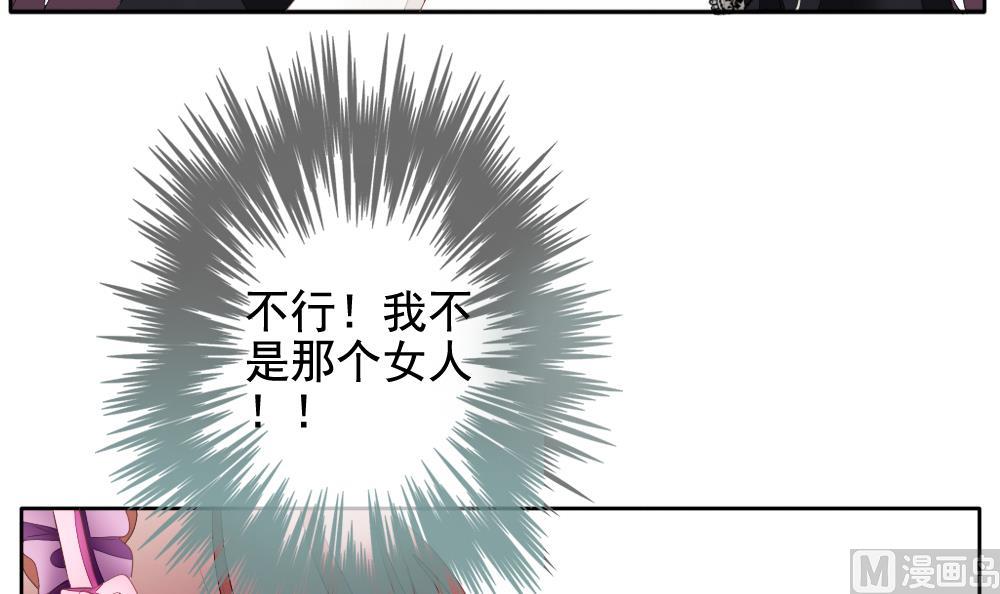 拂晓的花嫁韩漫全集-第091话 血族新娘 8无删减无遮挡章节图片 