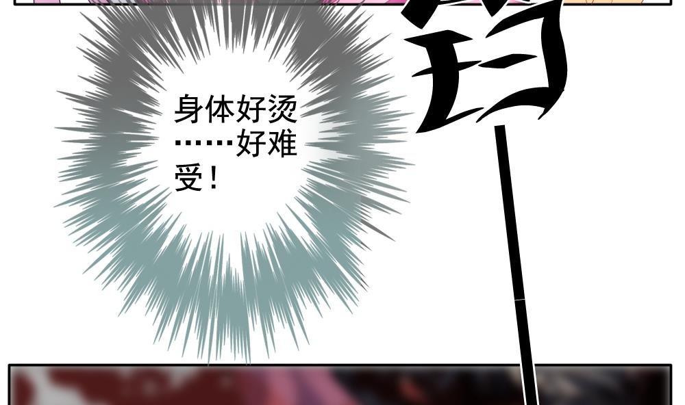 拂晓的花嫁韩漫全集-第091话 血族新娘 8无删减无遮挡章节图片 