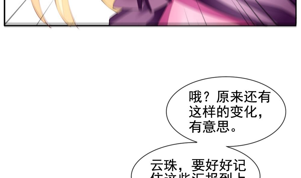 拂晓的花嫁韩漫全集-第091话 血族新娘 8无删减无遮挡章节图片 