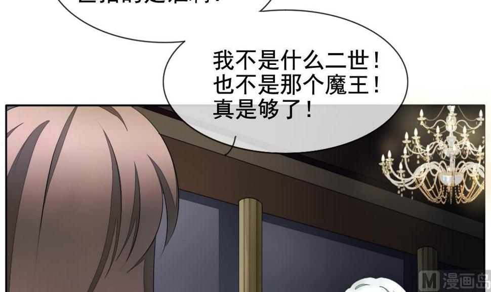 拂晓的花嫁韩漫全集-第091话 血族新娘 8无删减无遮挡章节图片 