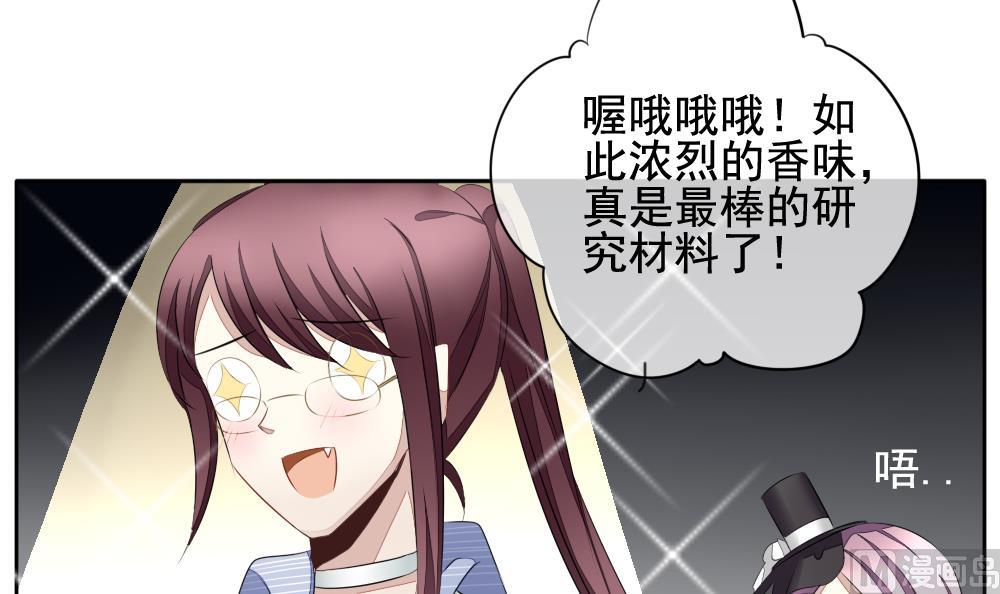 拂晓的花嫁韩漫全集-第091话 血族新娘 8无删减无遮挡章节图片 