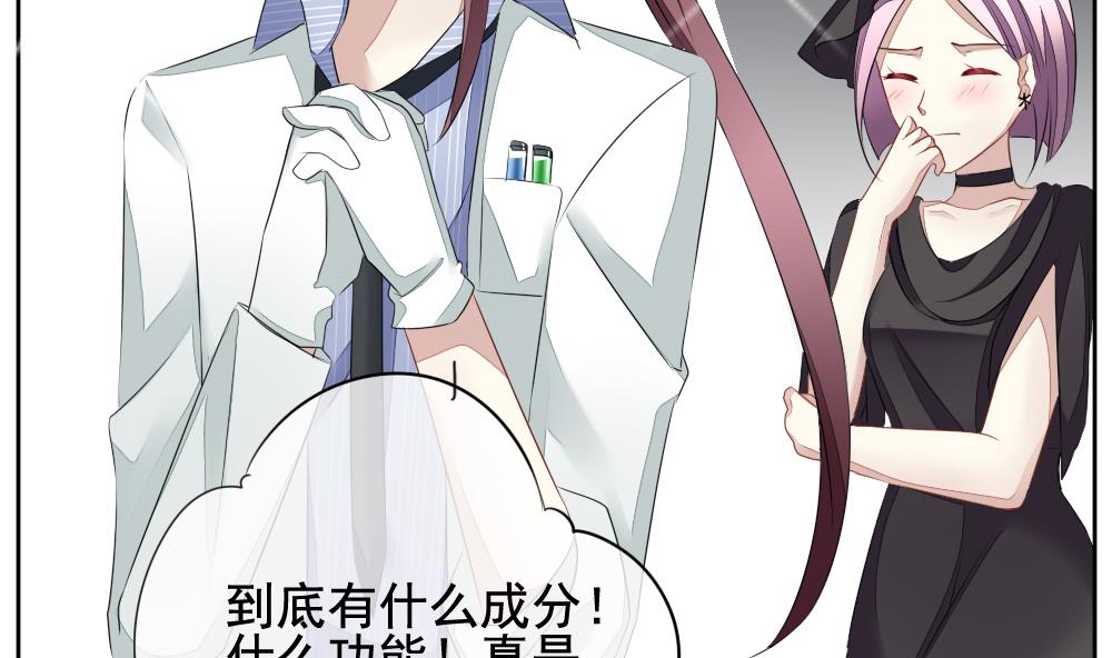 拂晓的花嫁韩漫全集-第091话 血族新娘 8无删减无遮挡章节图片 