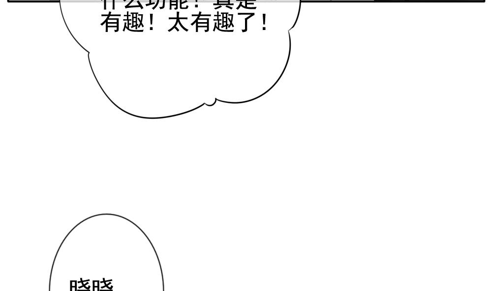 拂晓的花嫁韩漫全集-第091话 血族新娘 8无删减无遮挡章节图片 