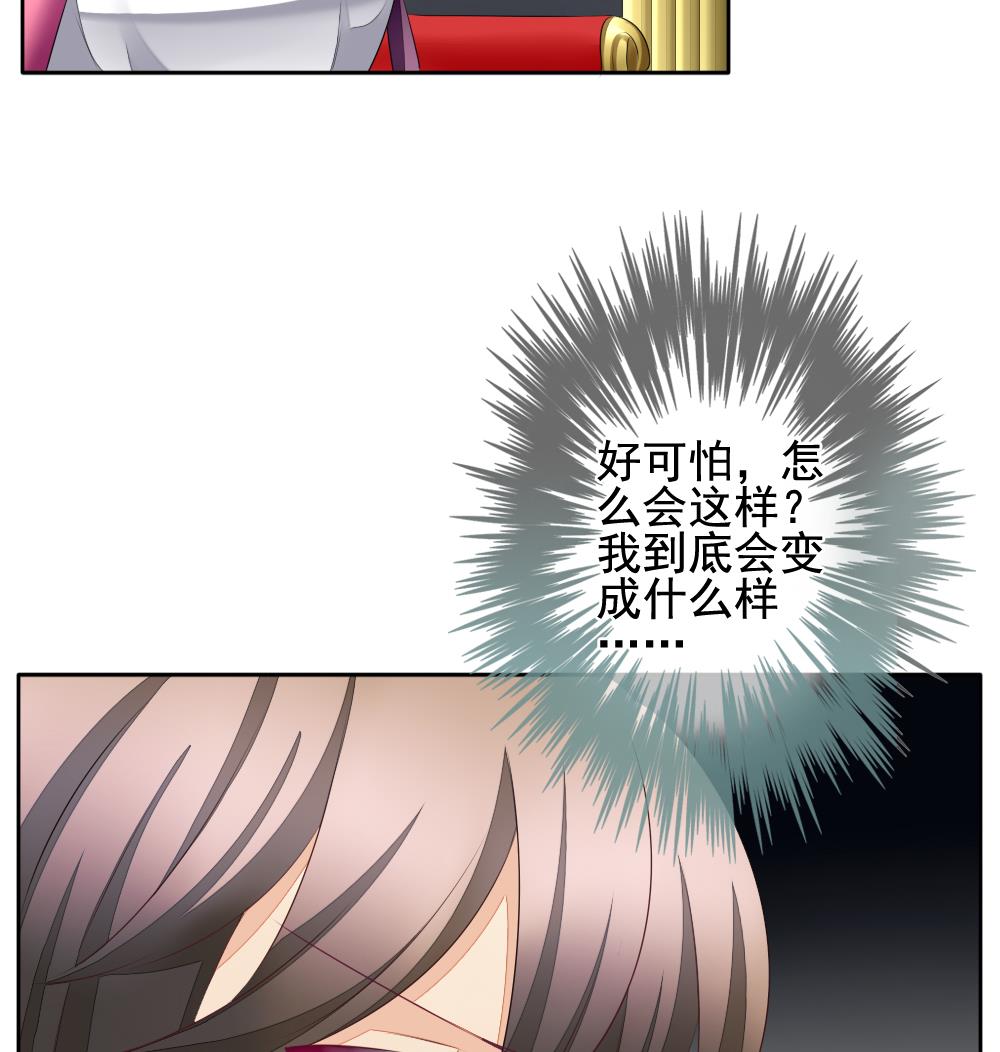 拂晓的花嫁韩漫全集-第091话 血族新娘 8无删减无遮挡章节图片 