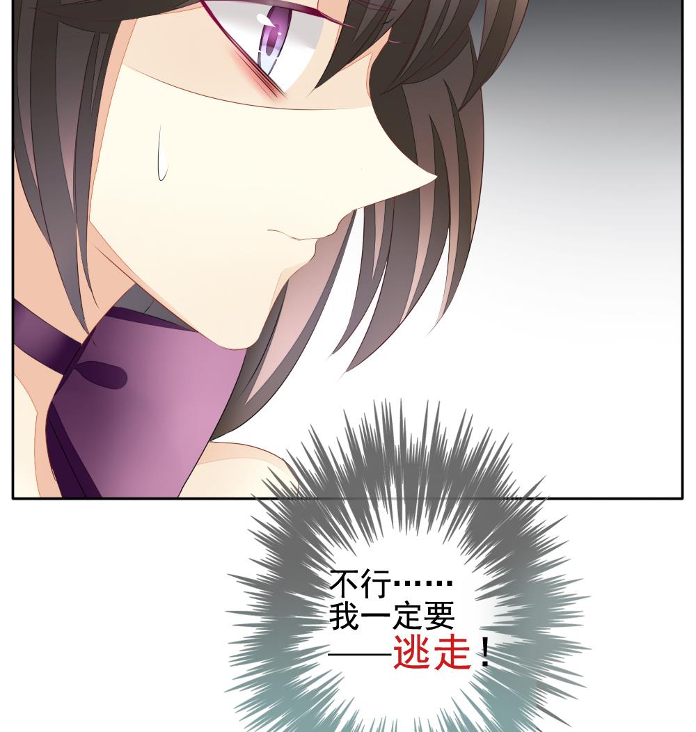 拂晓的花嫁韩漫全集-第091话 血族新娘 8无删减无遮挡章节图片 