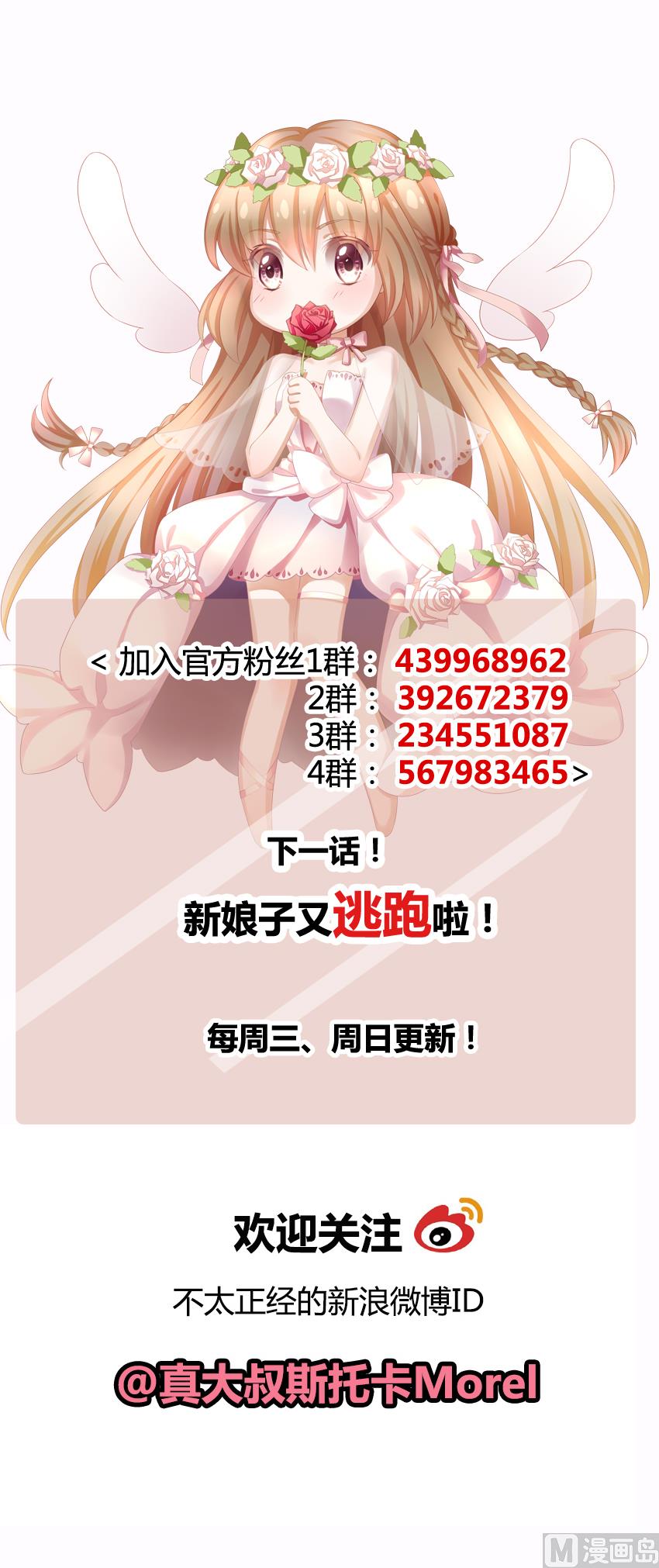 拂晓的花嫁韩漫全集-第091话 血族新娘 8无删减无遮挡章节图片 