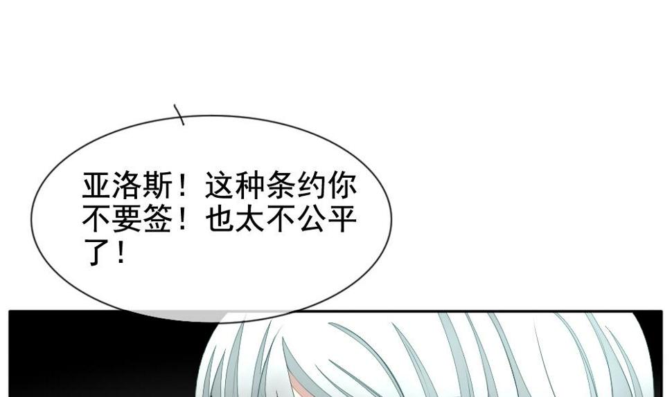 拂晓的花嫁韩漫全集-第091话 血族新娘 8无删减无遮挡章节图片 