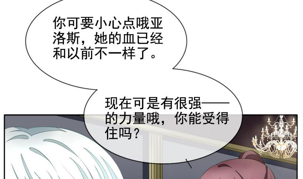 拂晓的花嫁韩漫全集-第092话 血族新娘 9无删减无遮挡章节图片 