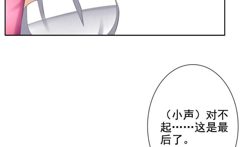 拂晓的花嫁韩漫全集-第092话 血族新娘 9无删减无遮挡章节图片 