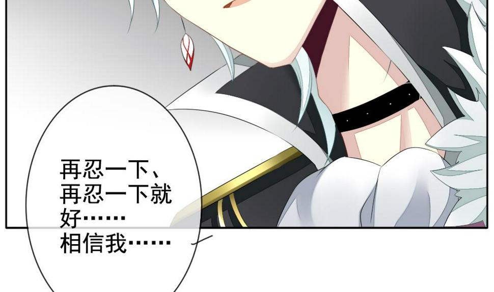 拂晓的花嫁韩漫全集-第092话 血族新娘 9无删减无遮挡章节图片 