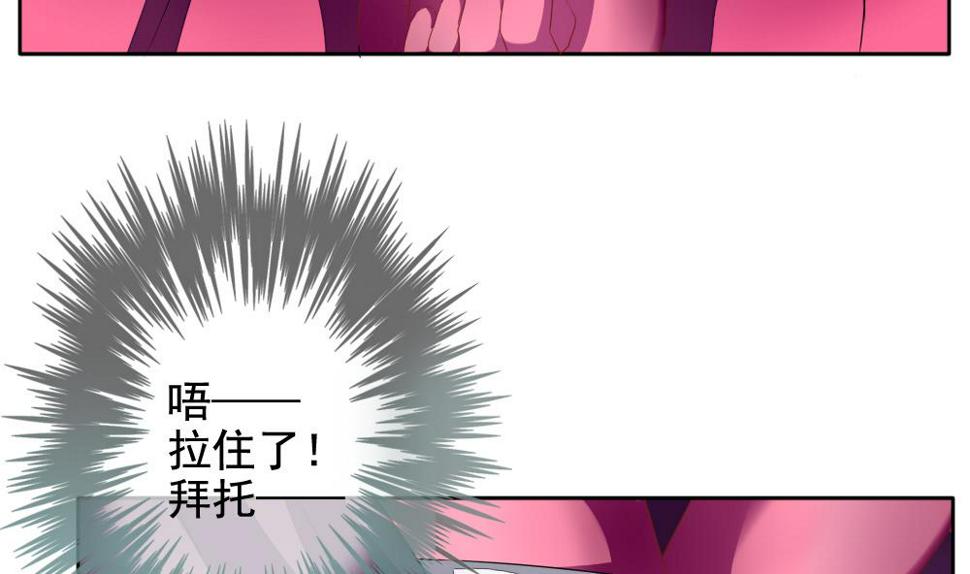 拂晓的花嫁韩漫全集-第092话 血族新娘 9无删减无遮挡章节图片 