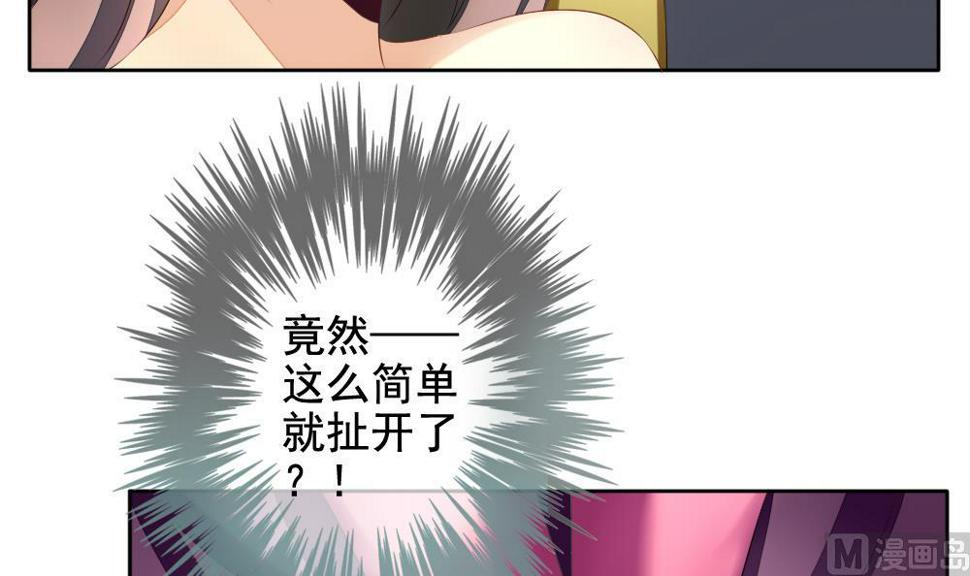 拂晓的花嫁韩漫全集-第092话 血族新娘 9无删减无遮挡章节图片 