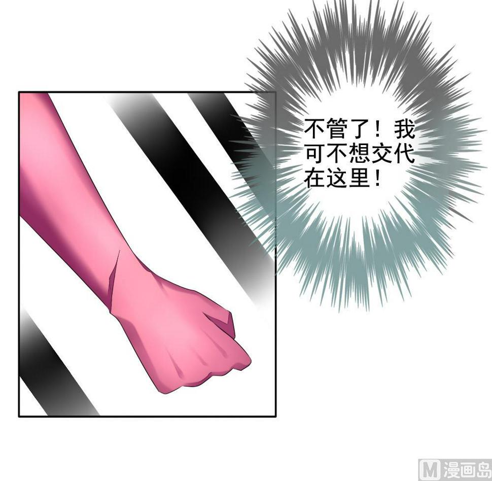 拂晓的花嫁韩漫全集-第092话 血族新娘 9无删减无遮挡章节图片 