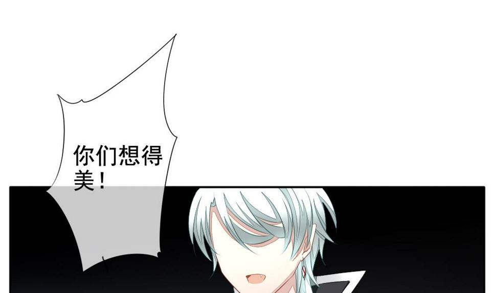 拂晓的花嫁韩漫全集-第092话 血族新娘 9无删减无遮挡章节图片 