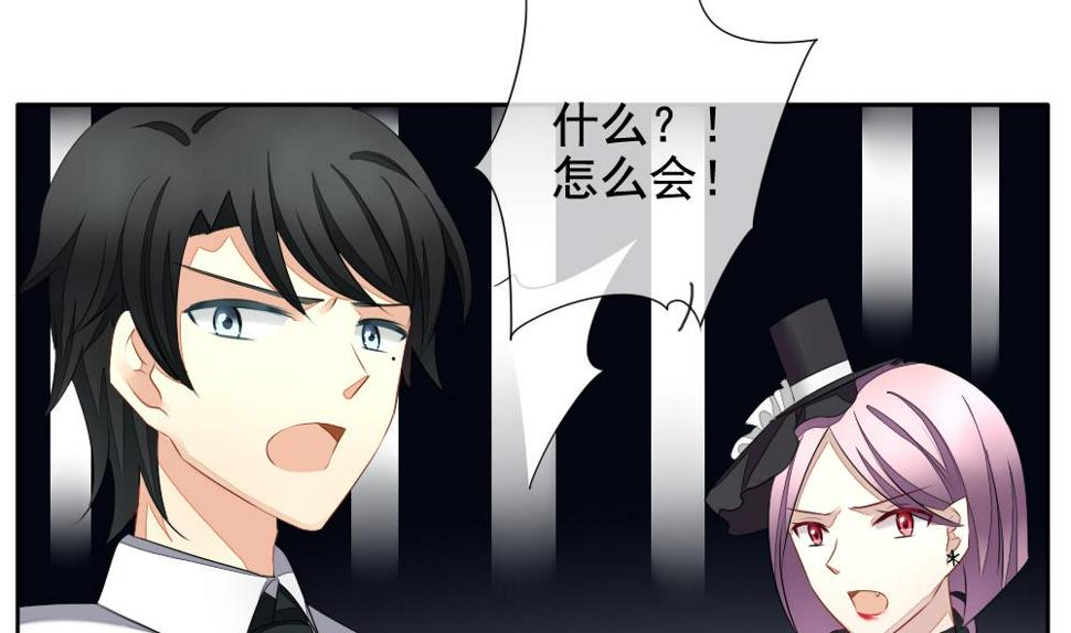拂晓的花嫁韩漫全集-第092话 血族新娘 9无删减无遮挡章节图片 