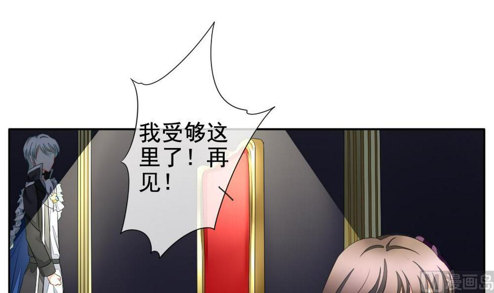 拂晓的花嫁韩漫全集-第092话 血族新娘 9无删减无遮挡章节图片 
