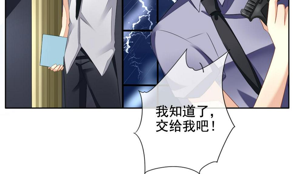 拂晓的花嫁韩漫全集-第092话 血族新娘 9无删减无遮挡章节图片 