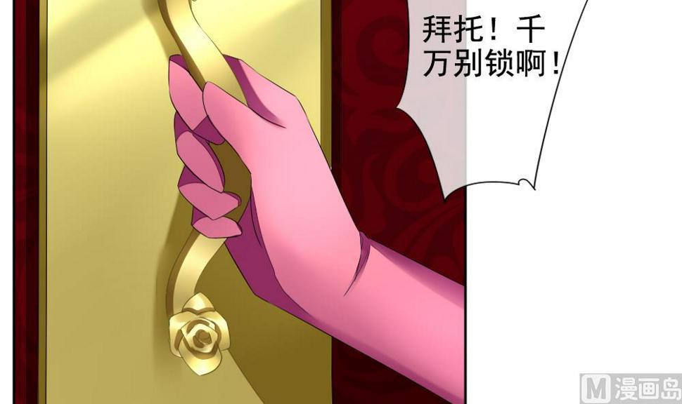 拂晓的花嫁韩漫全集-第092话 血族新娘 9无删减无遮挡章节图片 