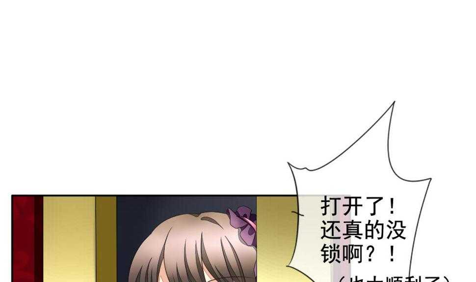 拂晓的花嫁韩漫全集-第092话 血族新娘 9无删减无遮挡章节图片 