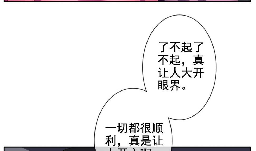 拂晓的花嫁韩漫全集-第092话 血族新娘 9无删减无遮挡章节图片 