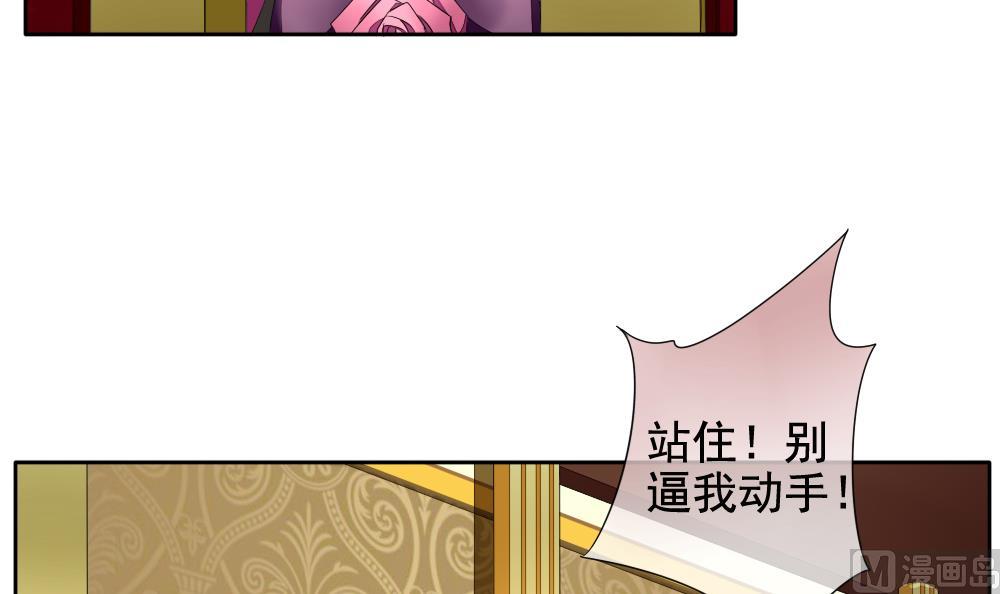 拂晓的花嫁韩漫全集-第092话 血族新娘 9无删减无遮挡章节图片 