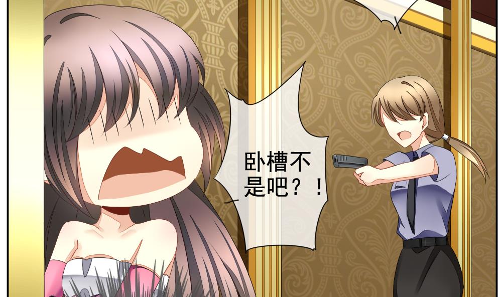 拂晓的花嫁韩漫全集-第092话 血族新娘 9无删减无遮挡章节图片 