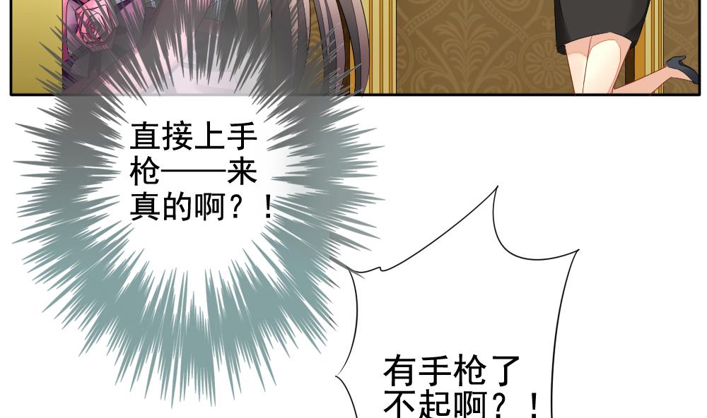 拂晓的花嫁韩漫全集-第092话 血族新娘 9无删减无遮挡章节图片 