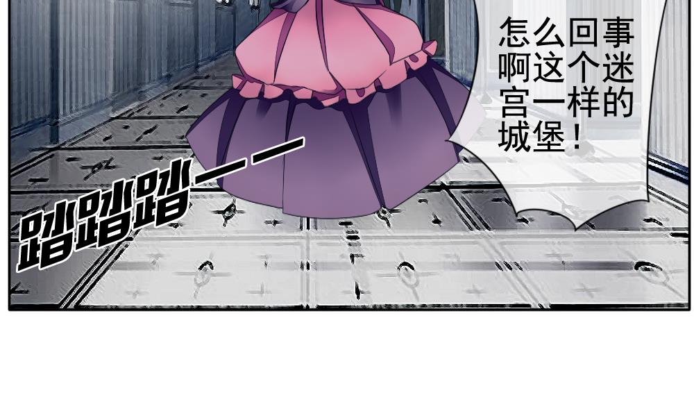 拂晓的花嫁韩漫全集-第092话 血族新娘 9无删减无遮挡章节图片 