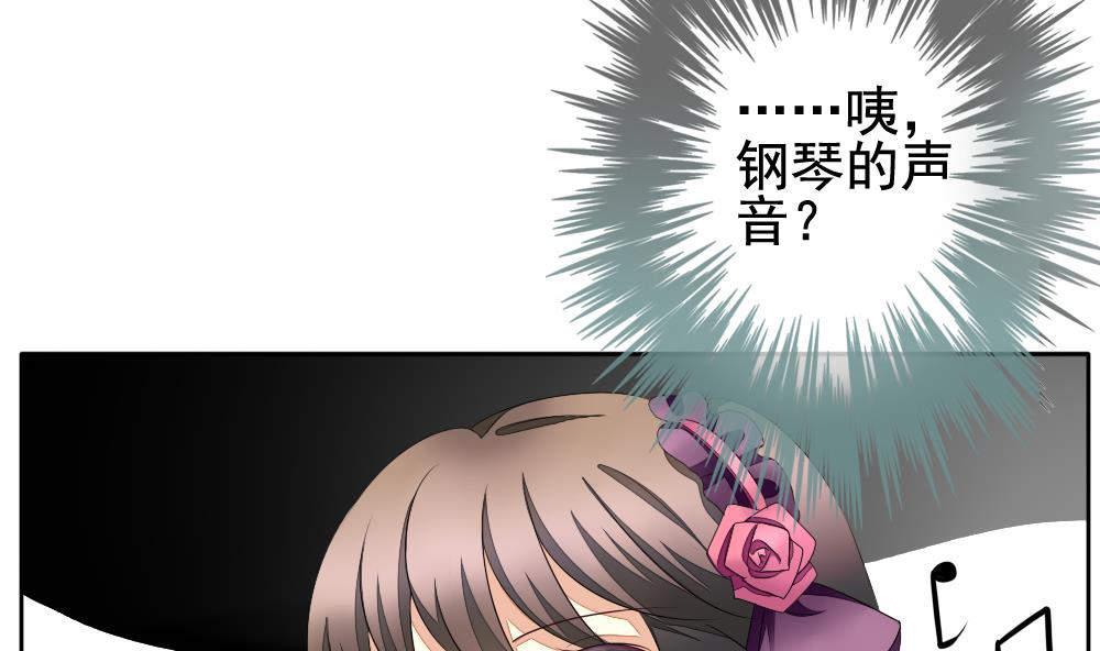 拂晓的花嫁韩漫全集-第092话 血族新娘 9无删减无遮挡章节图片 